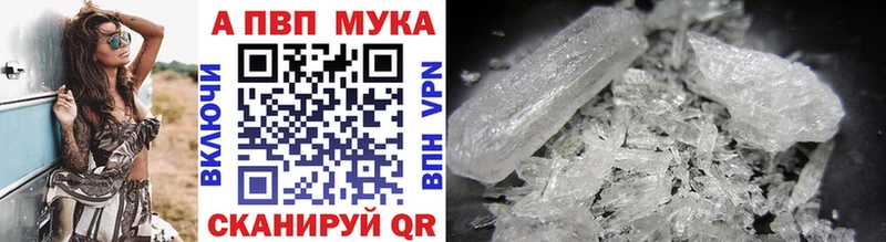 A-PVP кристаллы  Николаевск-на-Амуре 