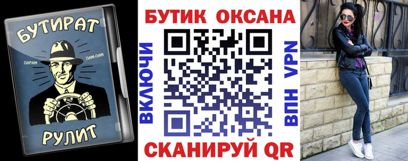 где можно купить наркотик  Николаевск-на-Амуре  Бутират 1.4BDO 