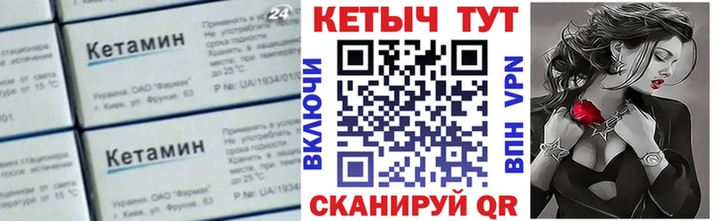Кетамин ketamine Николаевск-на-Амуре