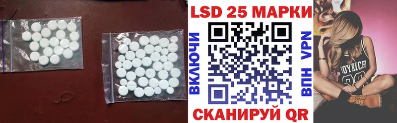 Лсд 25 экстази кислота  Николаевск-на-Амуре 