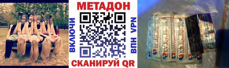 hydra ссылка  Николаевск-на-Амуре  МЕТАДОН methadone 